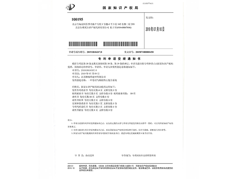 发明专利，一种卷材与板材热压复合系统