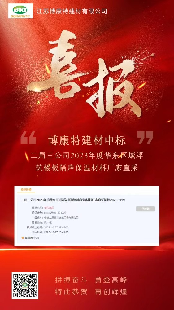 【喜讯】中标！